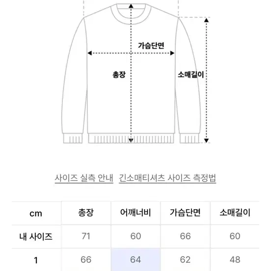 본챔스 하트 트라이벌 로고 니트