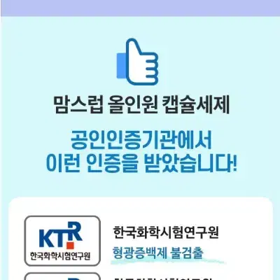 맘스럽 초고농축 올인원 캡슐세재 8GX100개입 파워캡스5690원