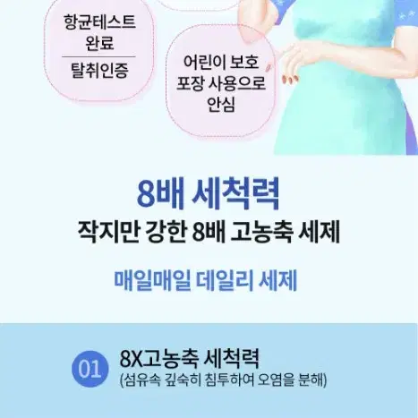 맘스럽 초고농축 올인원 캡슐세재 8GX100개입 파워캡스5690원