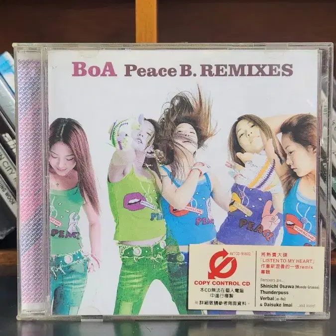 보아 PEACE B. REMIXES 일본반 CD