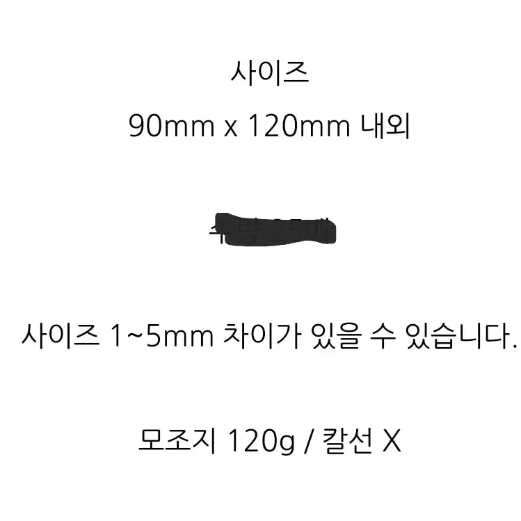 [위오린]하운드 체크 레터링 감성 라벨 떡메모지 6종 12매