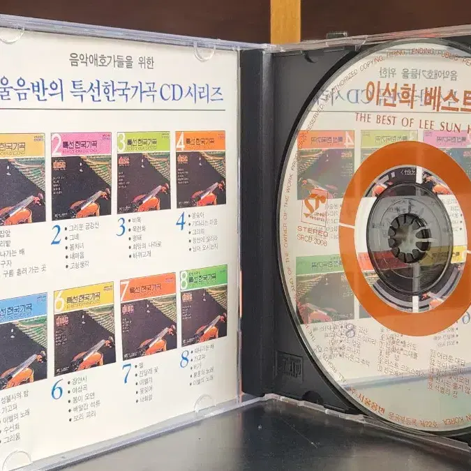 이선희 베스트 CD 서울음반