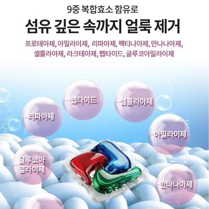 맘스럽 초고농축 올인원울트라캡슐세재 16gX100개입 7900원