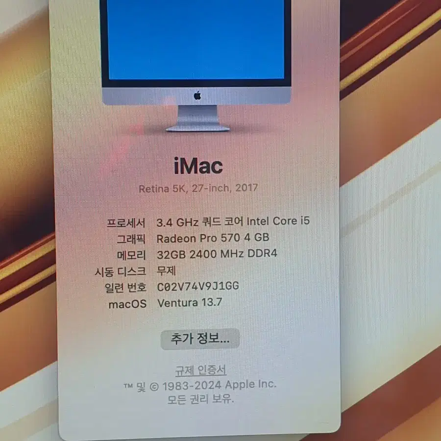 iMac27inch2017