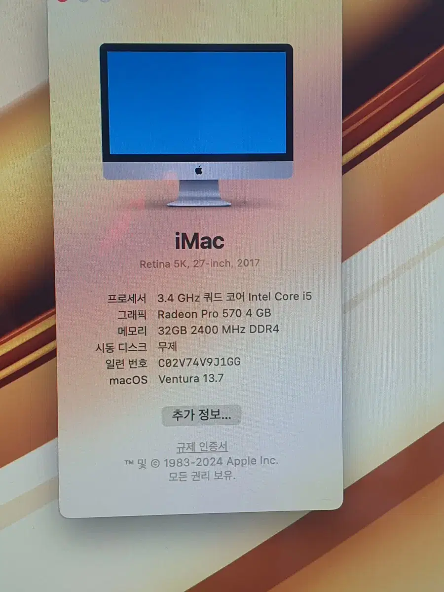 iMac27inch2017