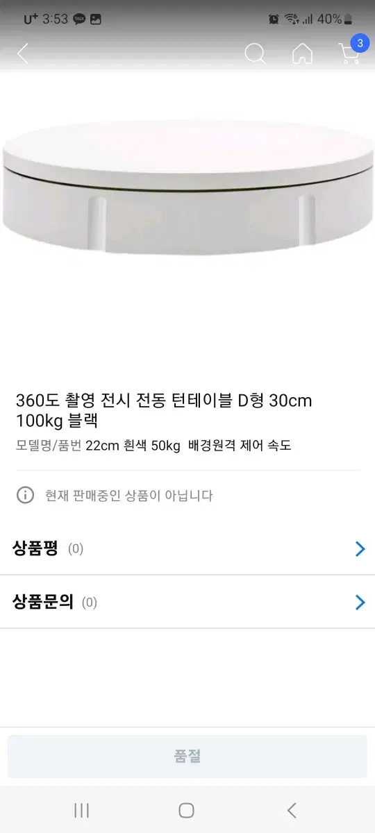 360도 촬영전시 전동 턴테이블 D형 블랙