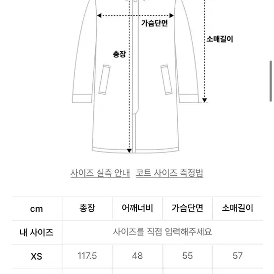 (대폭할인!! 무배) 인사일런스우먼 코트 다크 브라운