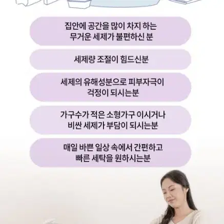 맘스럽 초고농축 올인원울트라라벤더캡슐세재 16gX100개입 7900원