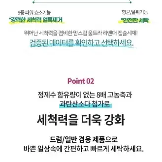 맘스럽 초고농축 올인원울트라라벤더캡슐세재 16gX100개입 7900원