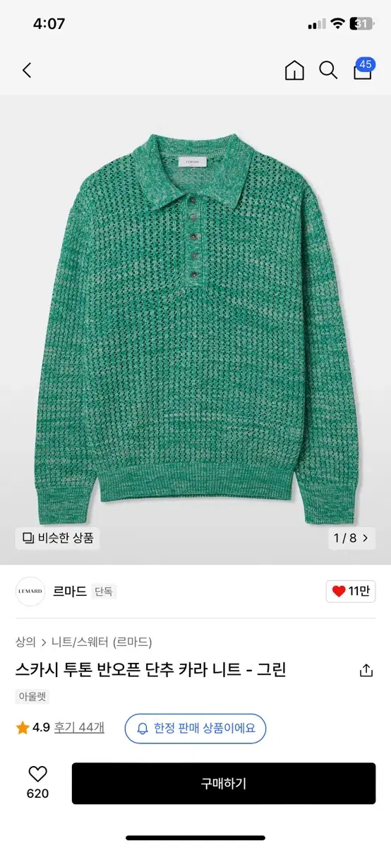 New)Remad Button kara knit green 2 size