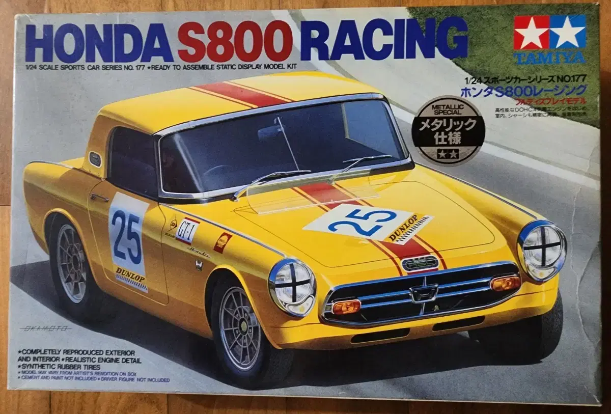 Tamiya Honda S800 RACING Metallic special limited edition TAMIYA Ho