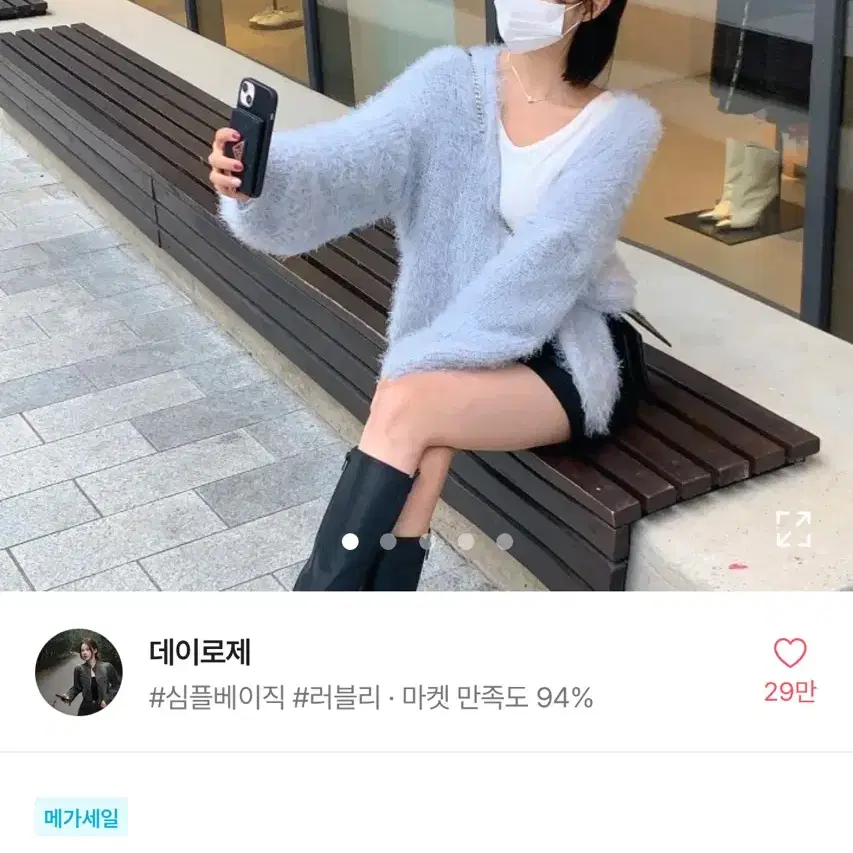 데이로제 앙고라 퍼 가디건