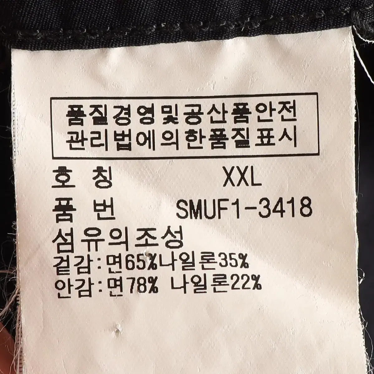 폴로 랄프로렌 M65 네이비 야상 자켓 2XL