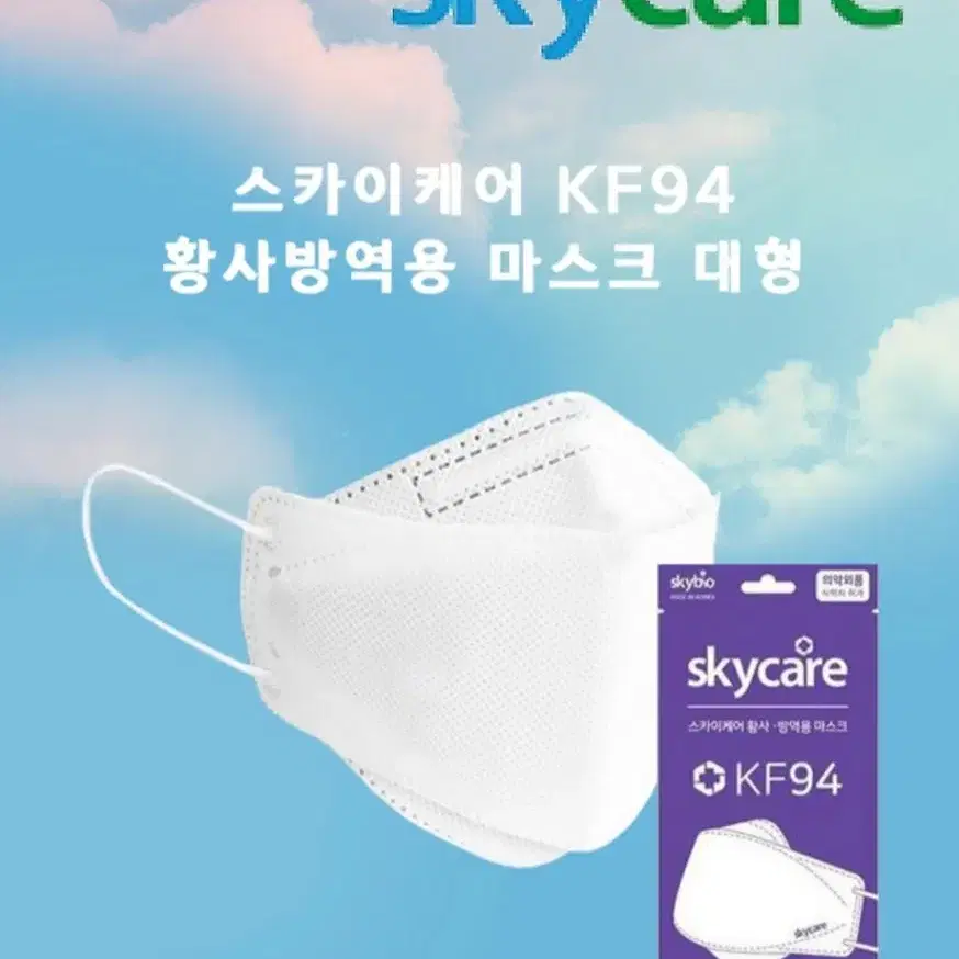 식약처 인증 KF94 국산 대형 마스크 100장 택포 12000원에 팝니