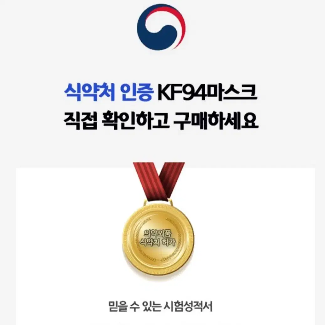 식약처 인증 KF94 국산 대형 마스크 100장 택포 12000원에 팝니