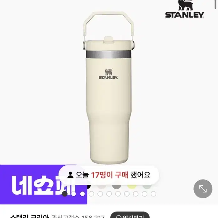 스탠리 텀블러 박스채 새거 887ml 팝니다! 옐로우색상