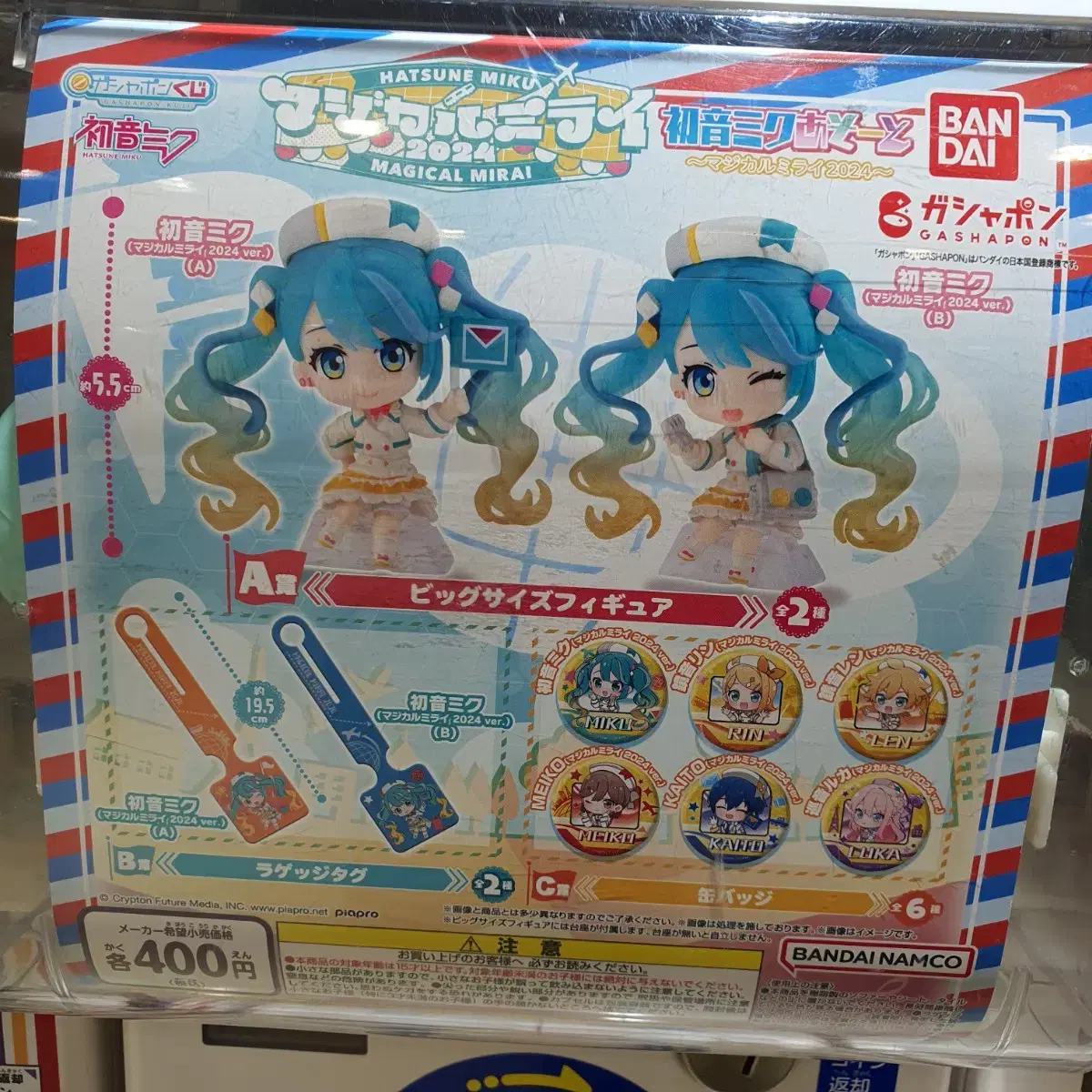 Hatsune Miku Goods Luggage Tag