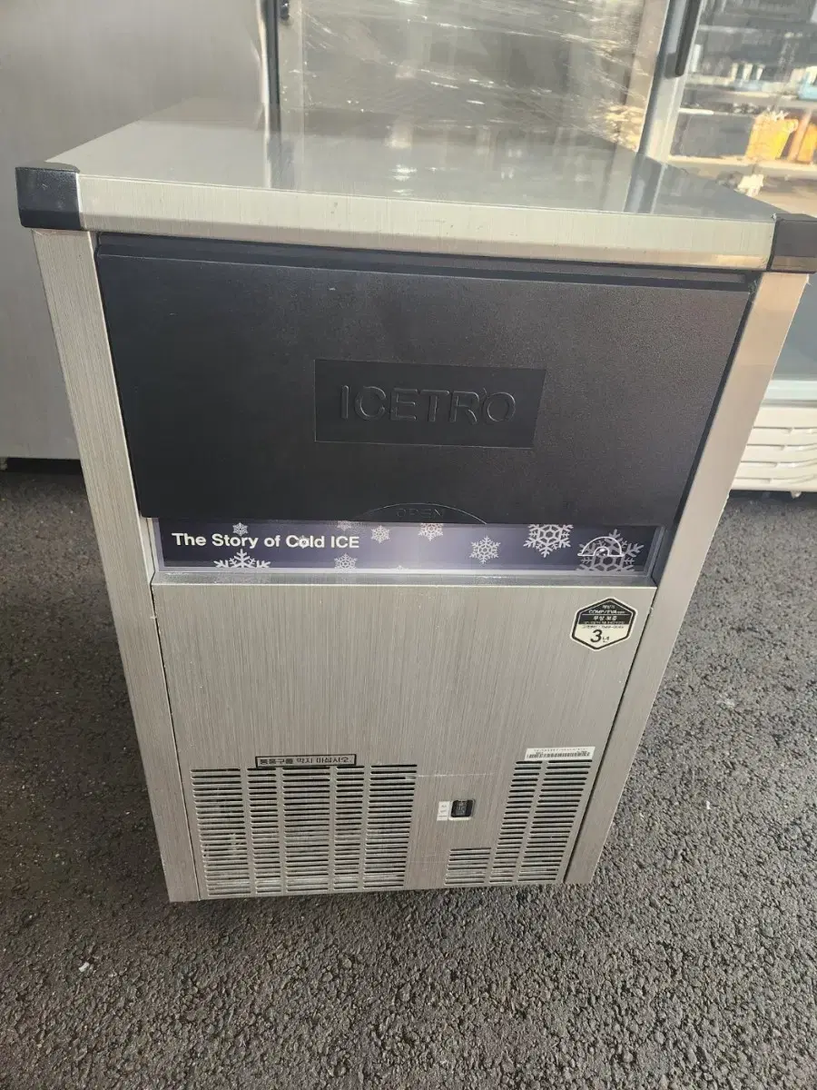 세아제빙기 50kg ICIS-060 아이스트로 제빙기 공냉식