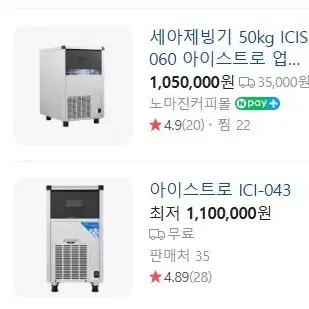 세아제빙기 50kg ICIS-060 아이스트로 제빙기 공냉식