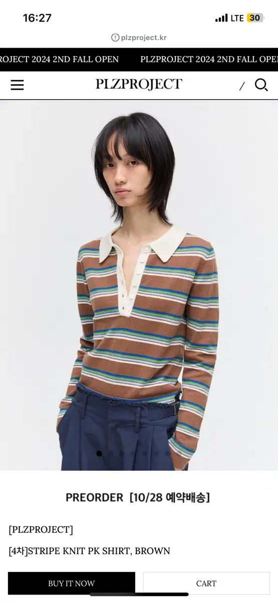 새상품) 플리즈프로젝트 STRIPE KNIT PK SHIRT, BROWN