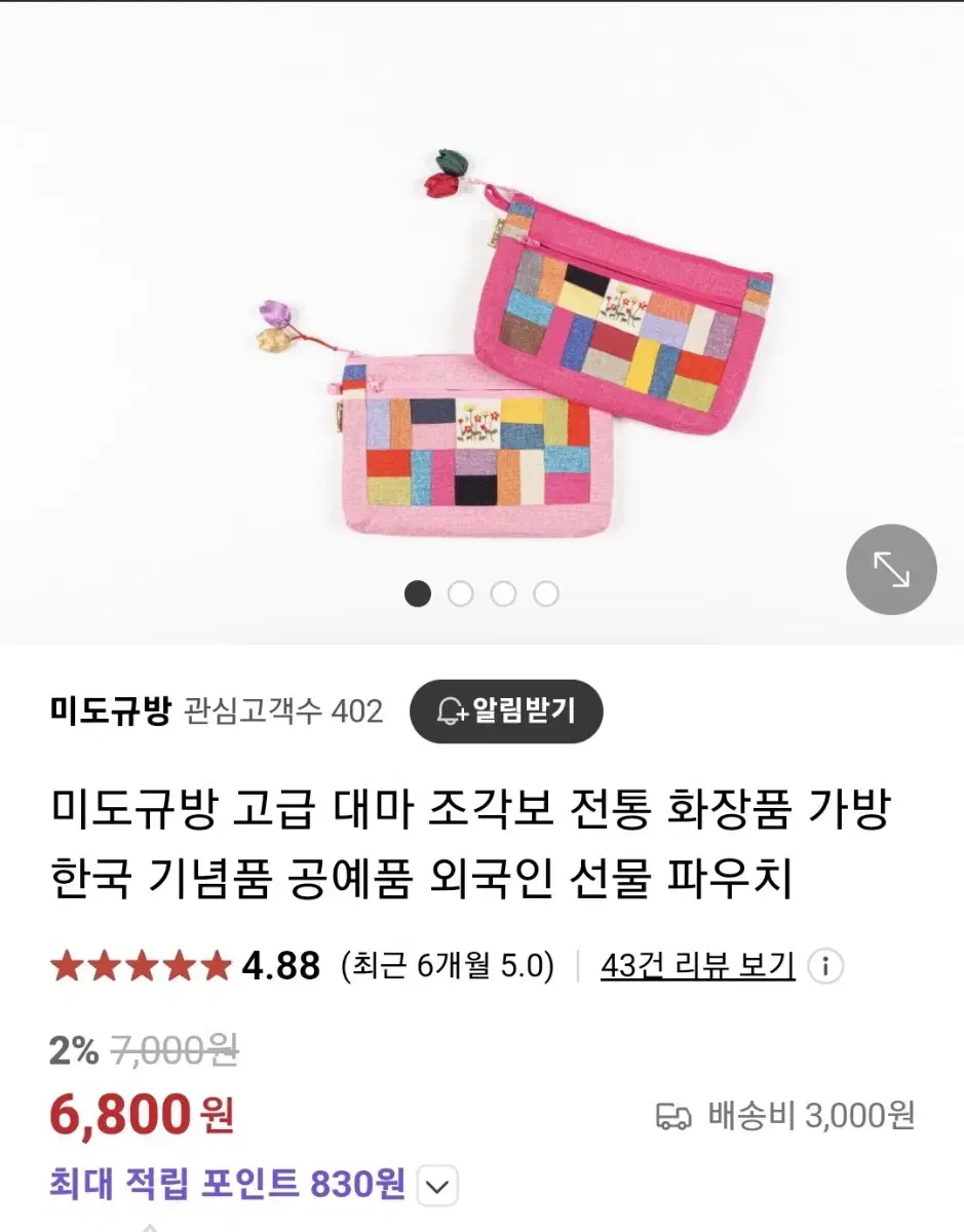 미도규방 전통 파우치 3