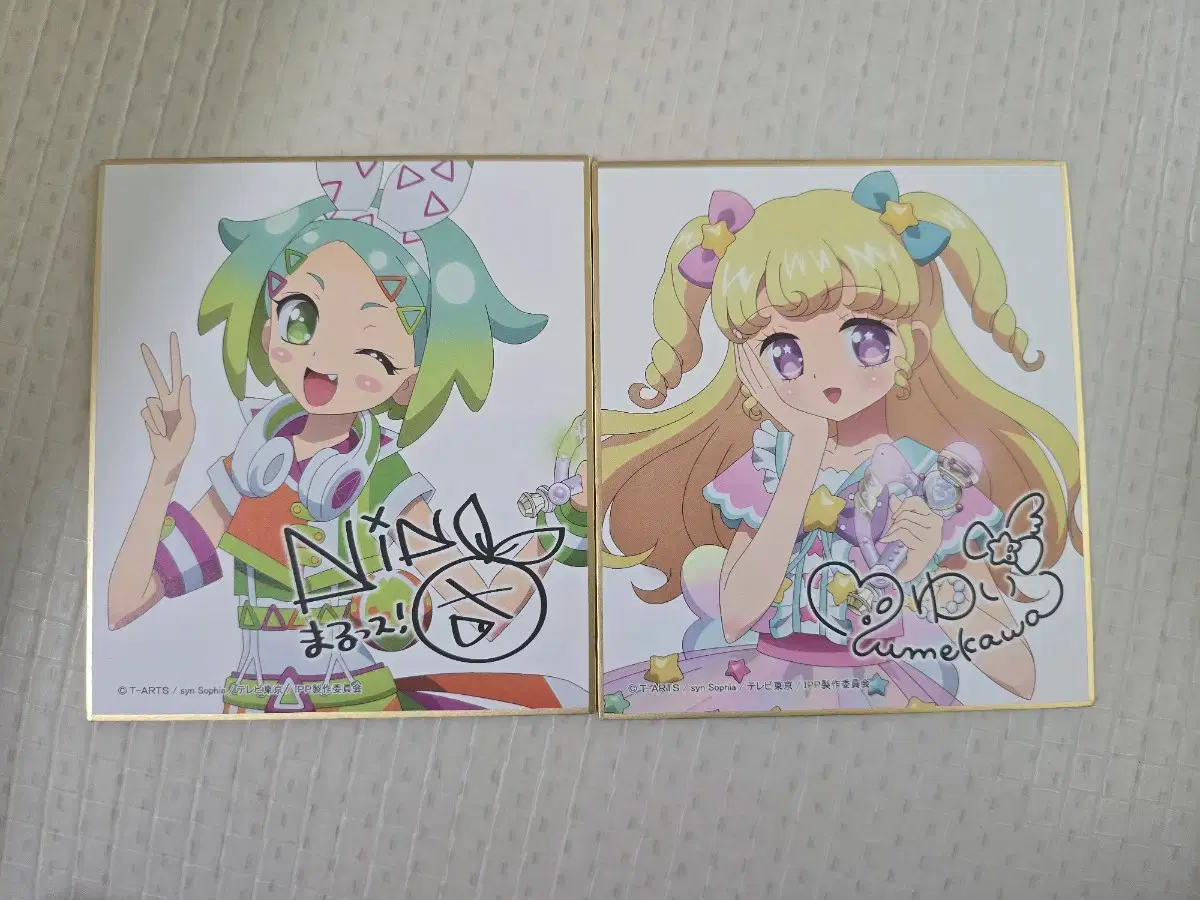 Pripara Nino Yui Sack Paper bulk wts