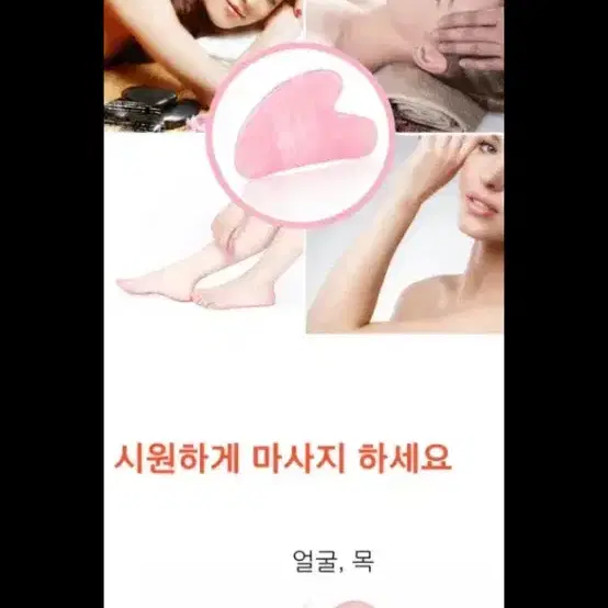 천연석 하트괄사