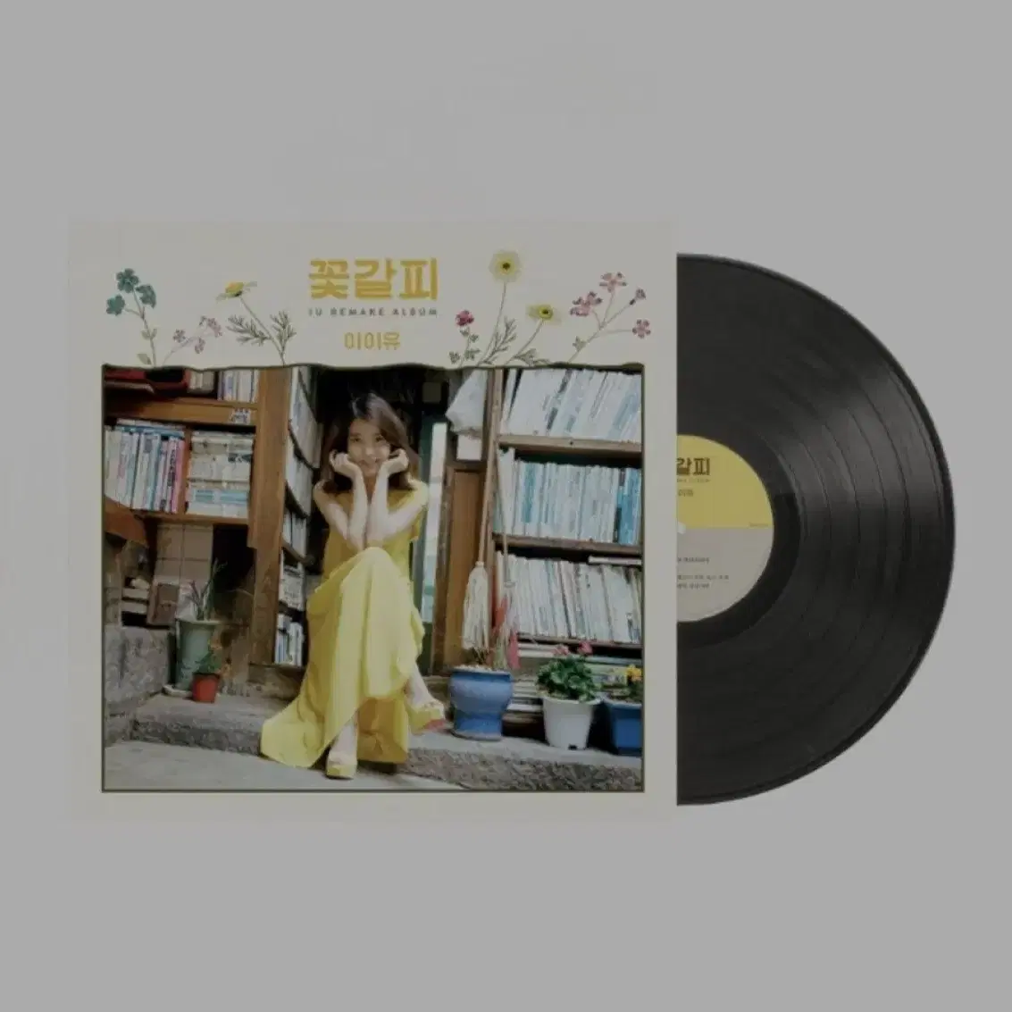 아이유 lp 판매합니다