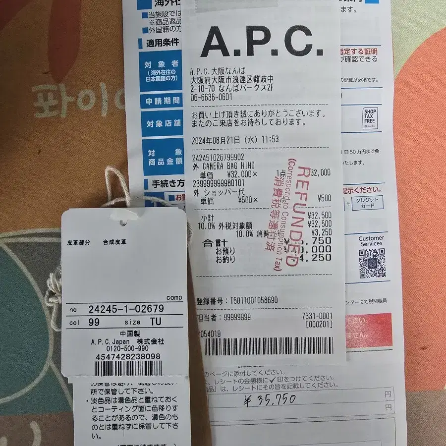 A.P.C 남성가방