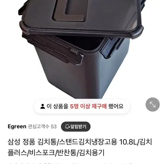 김치통 미사용 당진