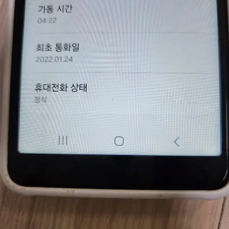 갤럭시X커버5 키즈폰 공기계 팝니다.