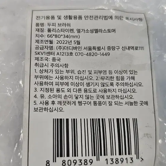 클로란 두피브러쉬