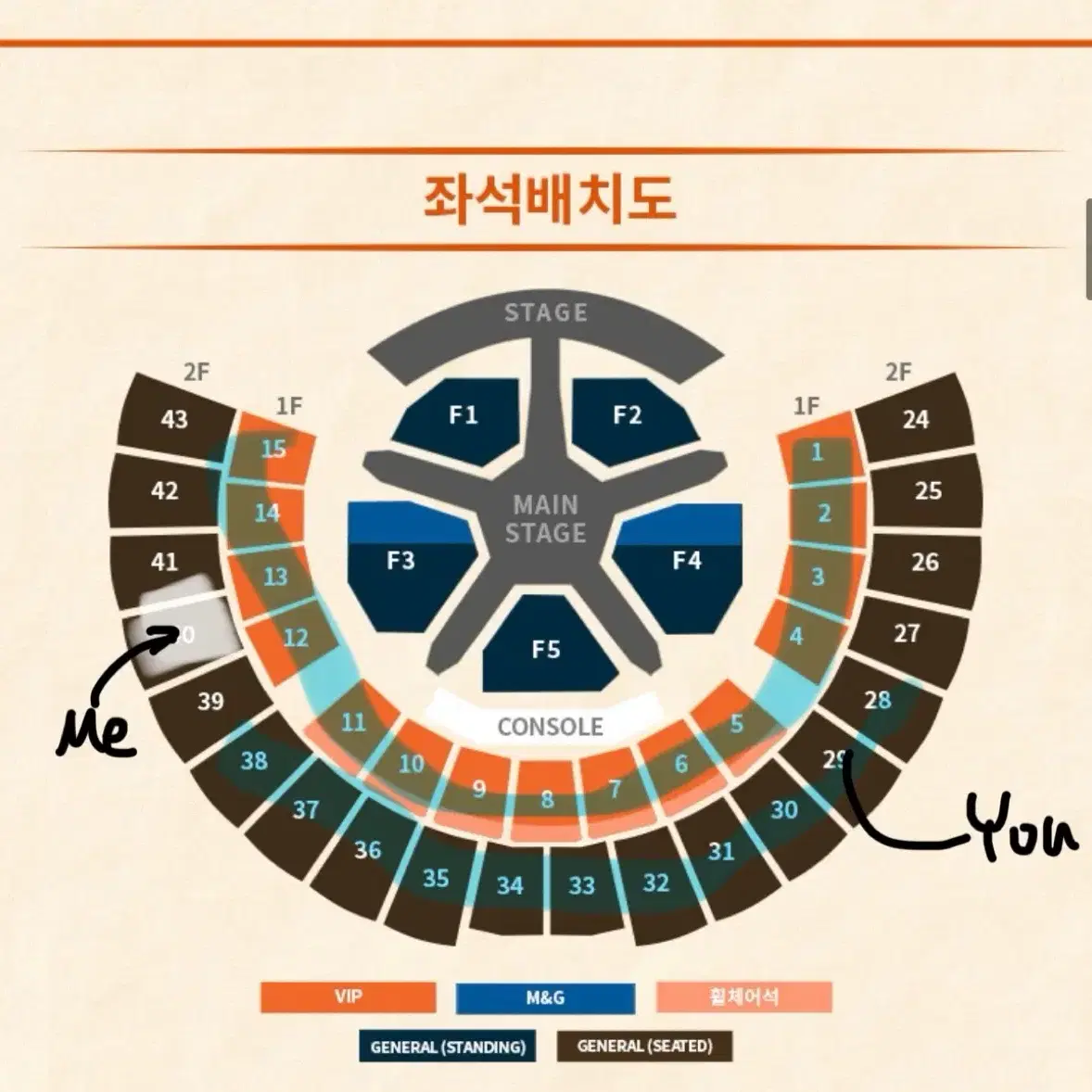 투바투 콘서트 중콘 자리 교환