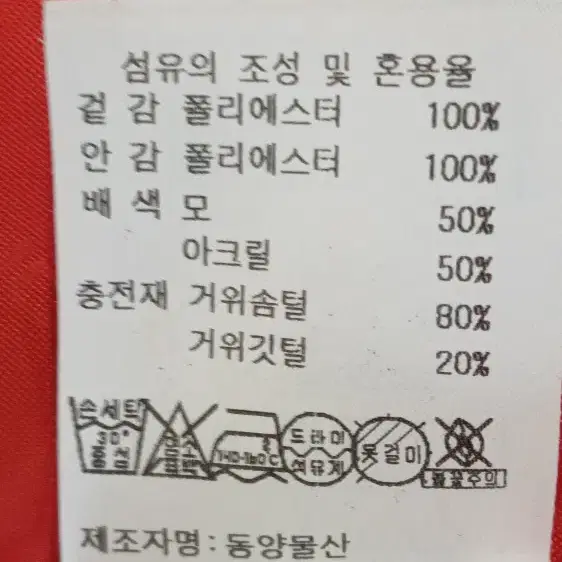 올포유 울 구스 패딩 점퍼 100