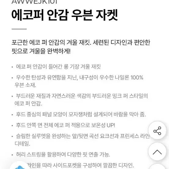 [새제품][수영착용] 뮬라웨어 에코퍼 안감 우븐 자켓 (블랙/L)