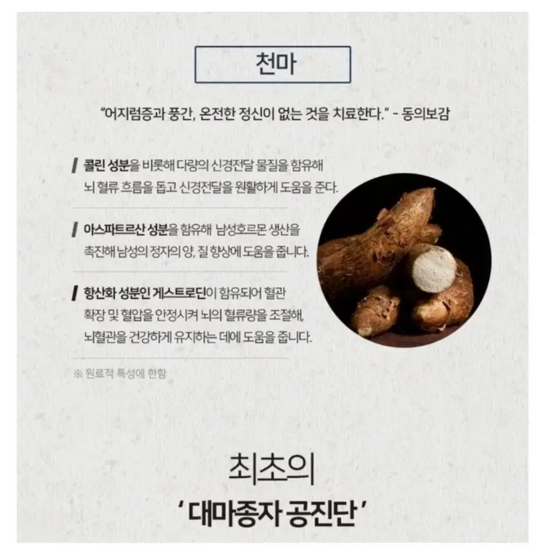 (무료배송) 건강환