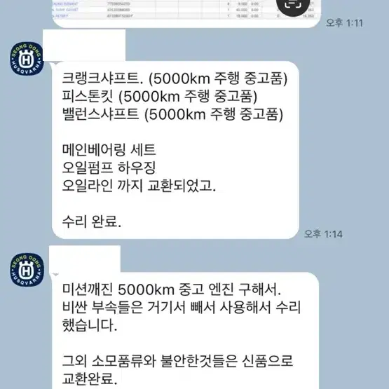 듀크790 오버홀후 무주행차량 무사고 판매합니다