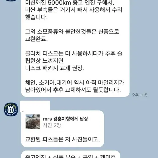 듀크790 오버홀후 무주행차량 무사고 판매합니다