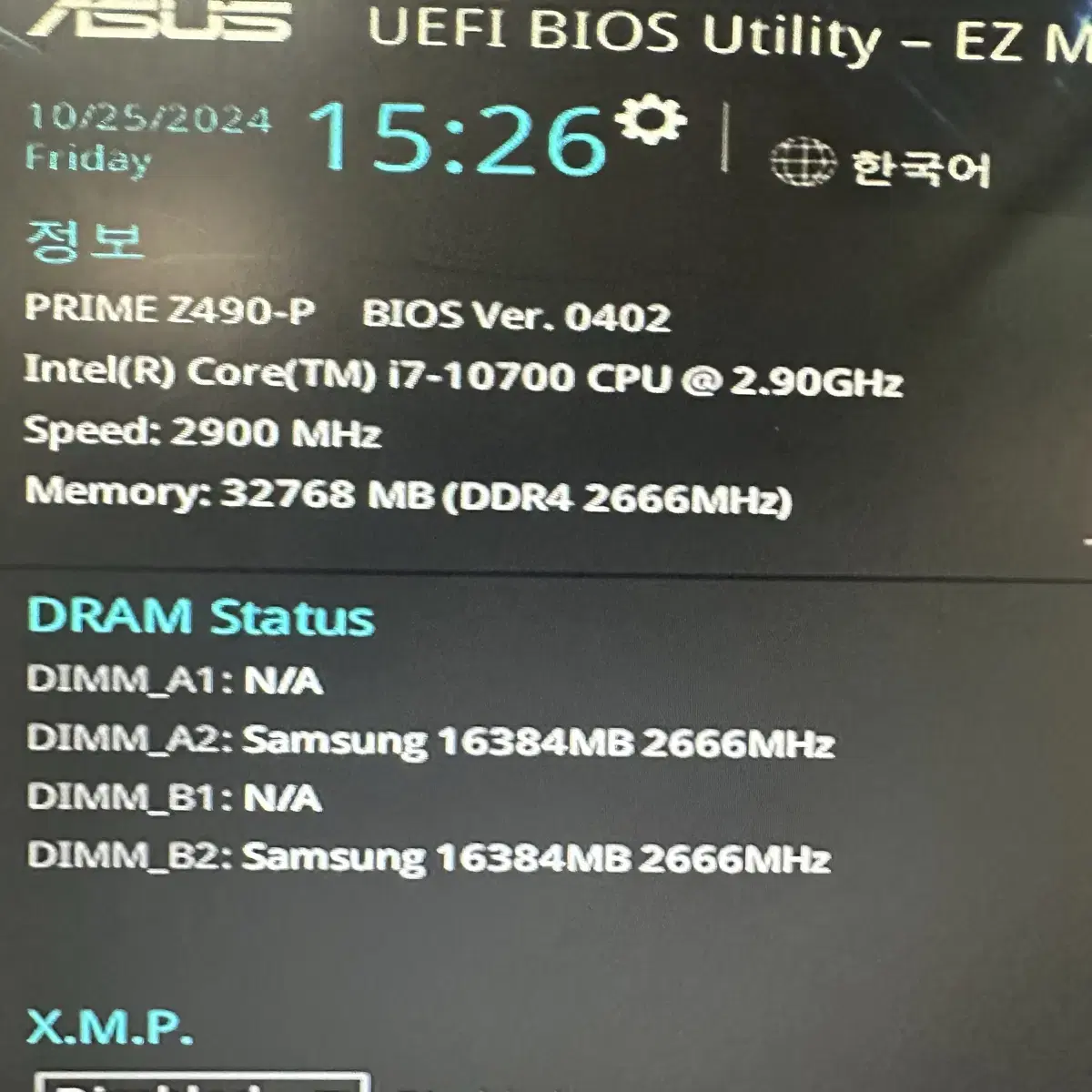 i7 10700 10세대 프라임 prime Z490 메인보드 cpu