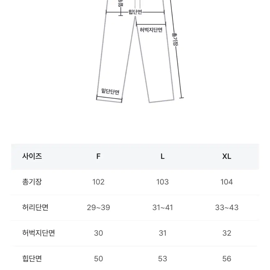 육육걸즈 찰랑밴딩슬랙스 베이지 XL