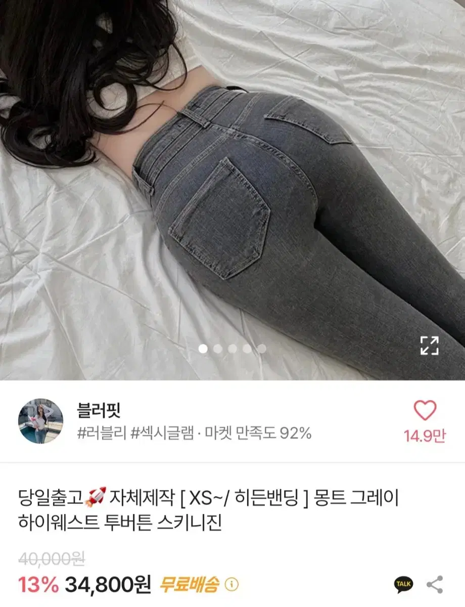 에이블리  스키니진 새상품