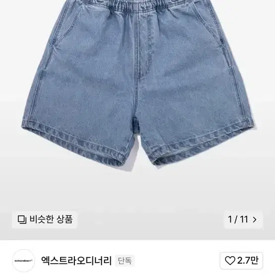 (XL) 엑스트라오디너리 DENIM BANDING SHORTS L/BLU