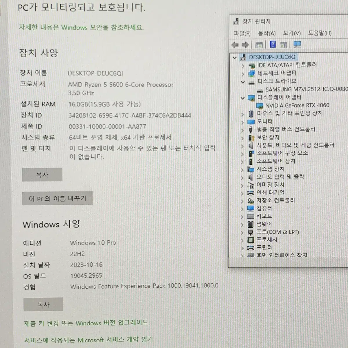 새상품 라이젠5600 RTX4060 게이밍컴퓨터 대전PC