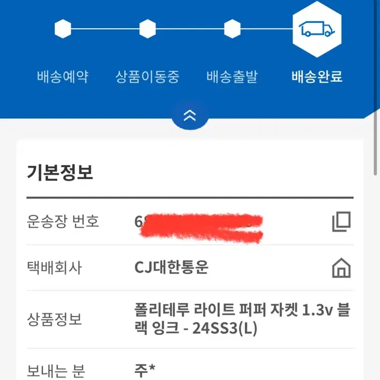 3) 라후자 1.3v 블랙 잉크 24SS 라이트 퍼퍼 자켓 폴리테루