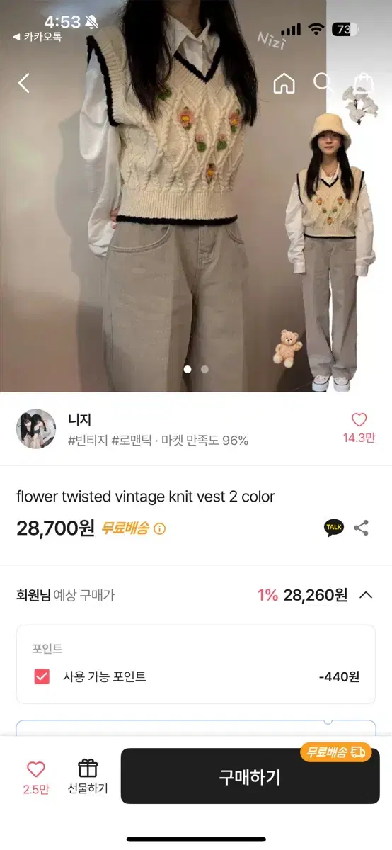 에이블리 플라워 빈티지 조끼 (새 상품)flower twisted vin