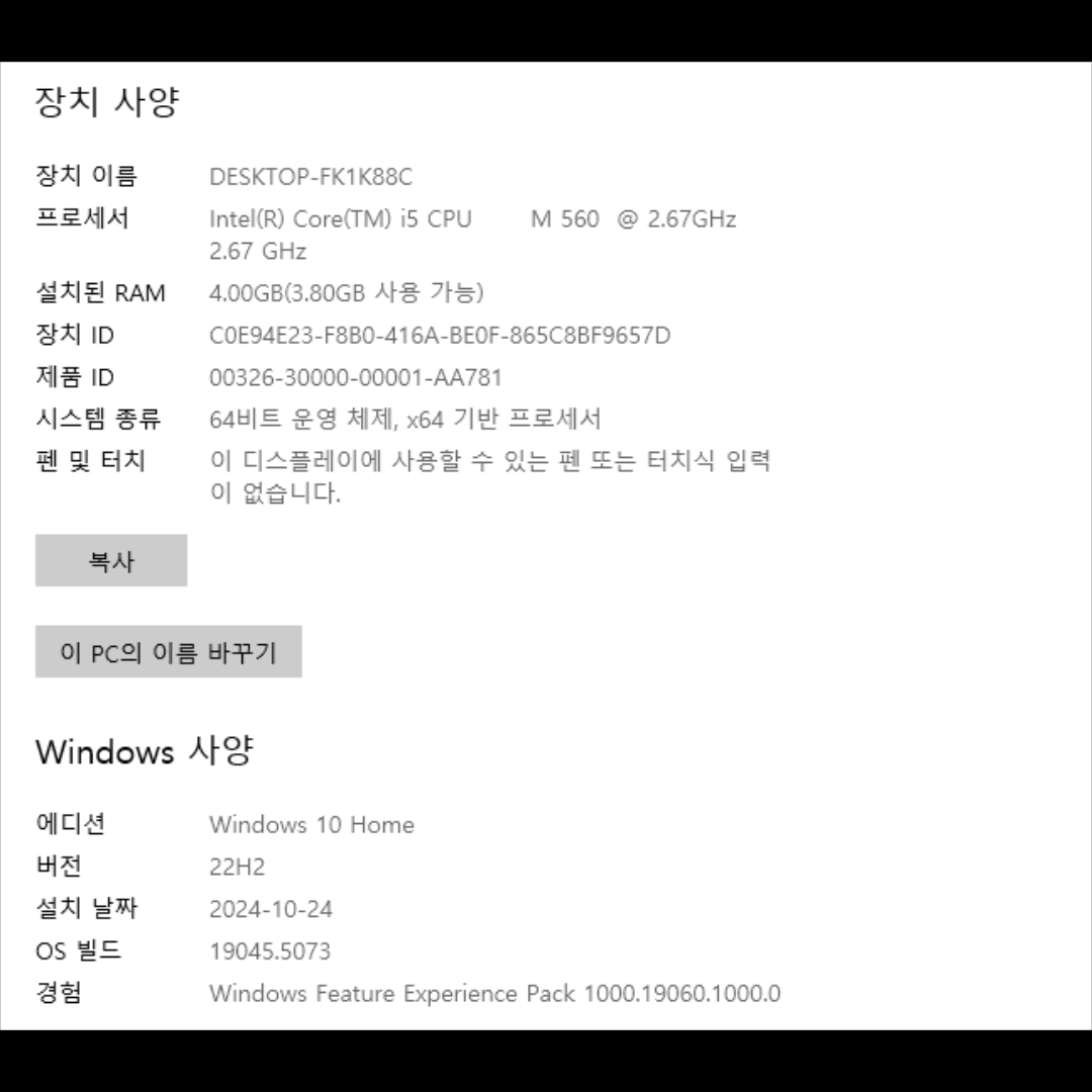 LG 15.6인치 i5노트북(C500-G) 상태 Good!!~