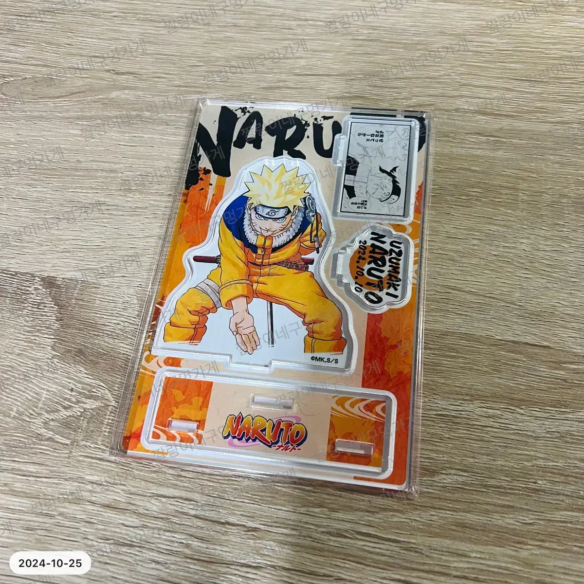 Naruto 2024 Diorama for sale in kind