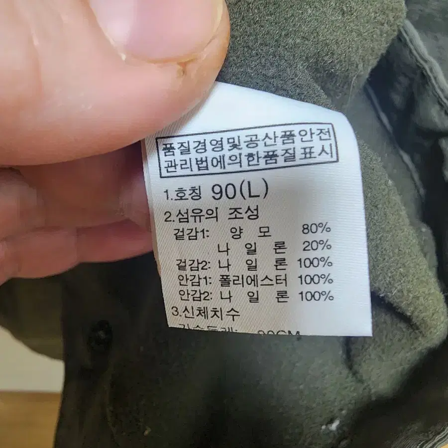 노스페이스양모 야상자켓