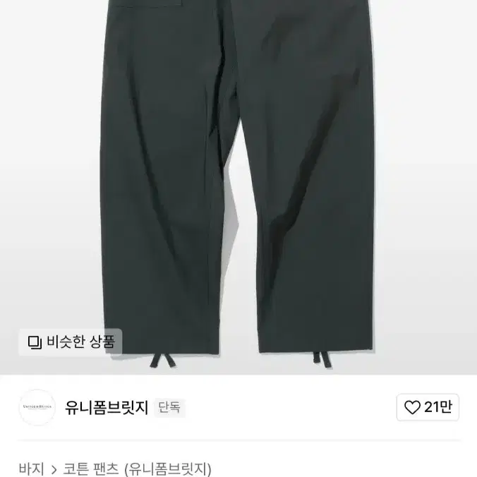 유니폼브릿지 nylon fatigue pants charcoal