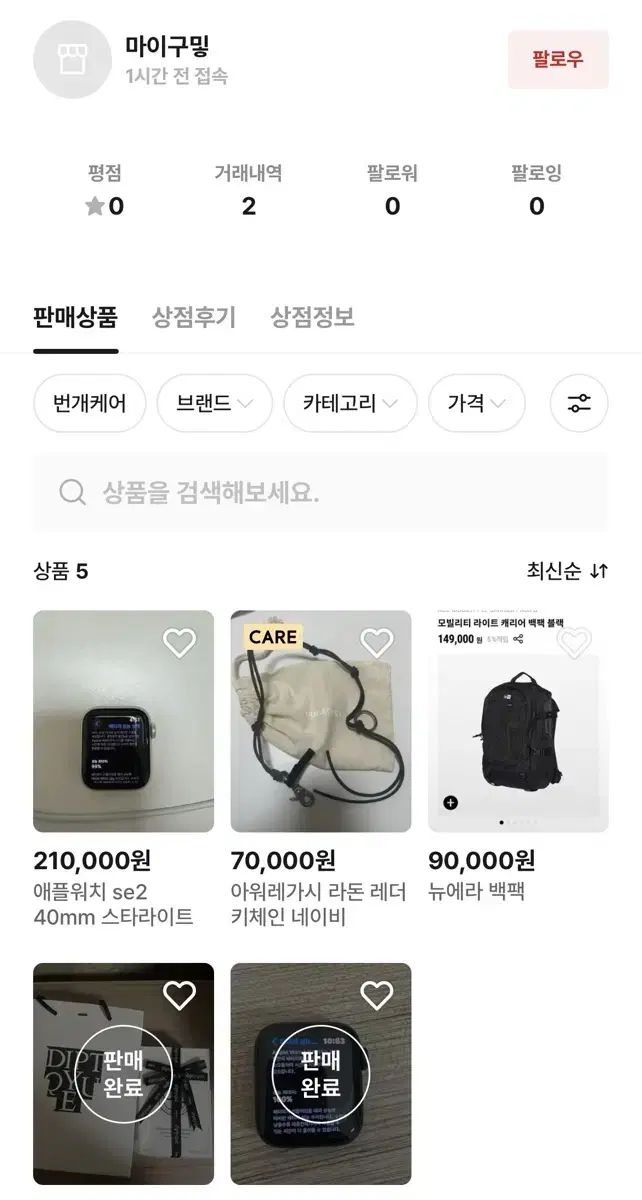 나이스고스트클럽 슬링백 판매자 마이구밓 사기